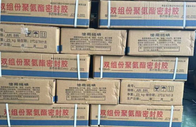 揭西聚硫密封胶